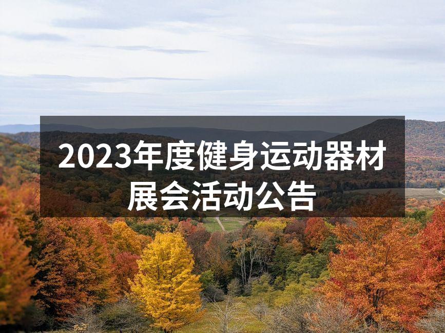 展会现场热闹非凡